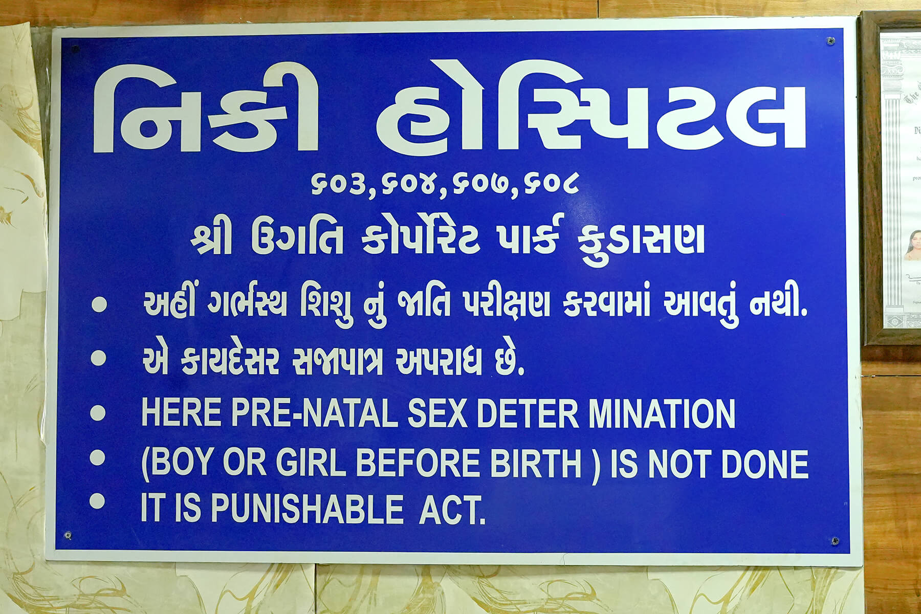 Neonatal Surgeries in Gandhinagar                                