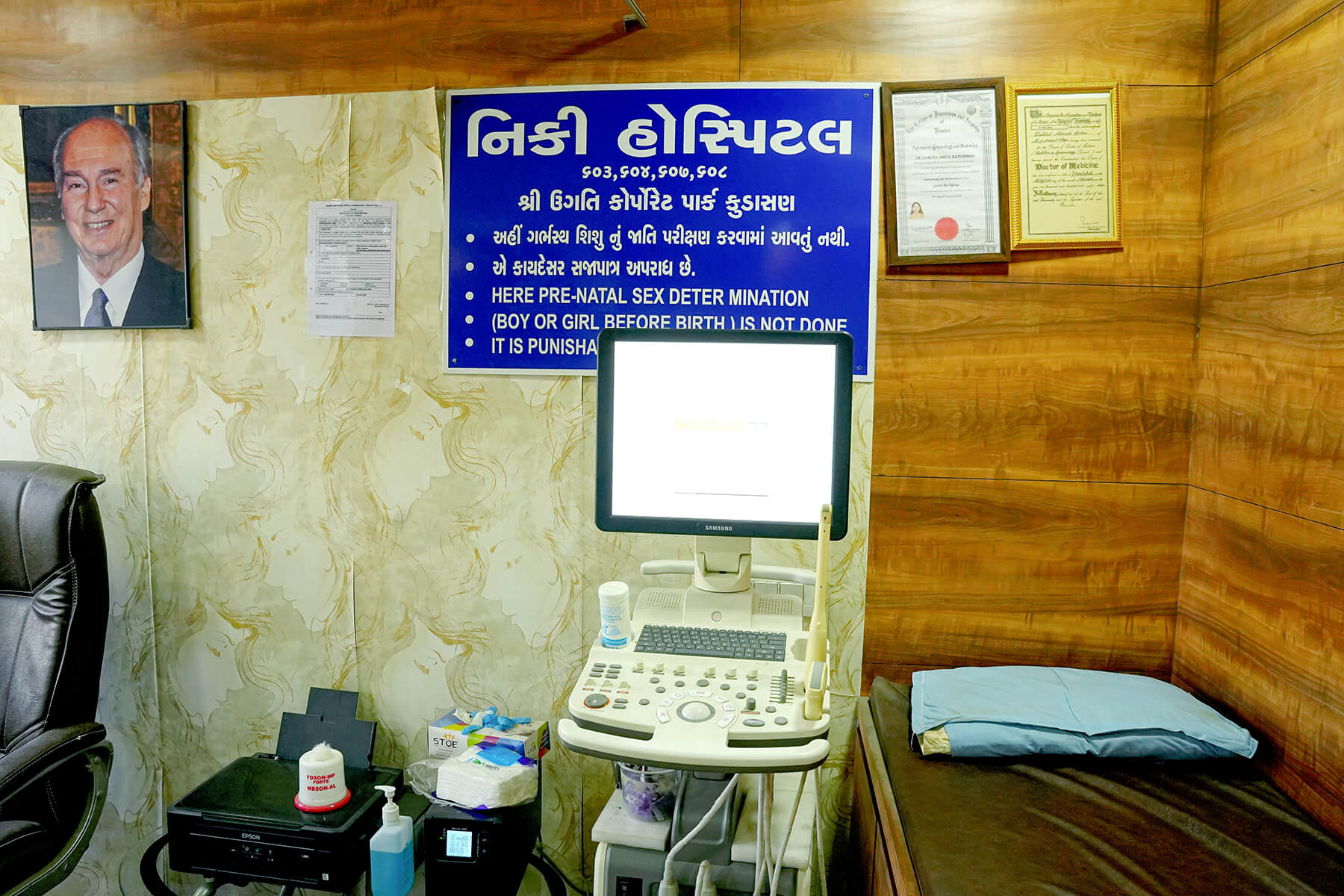 Neonatal Surgeries in Gandhinagar                                