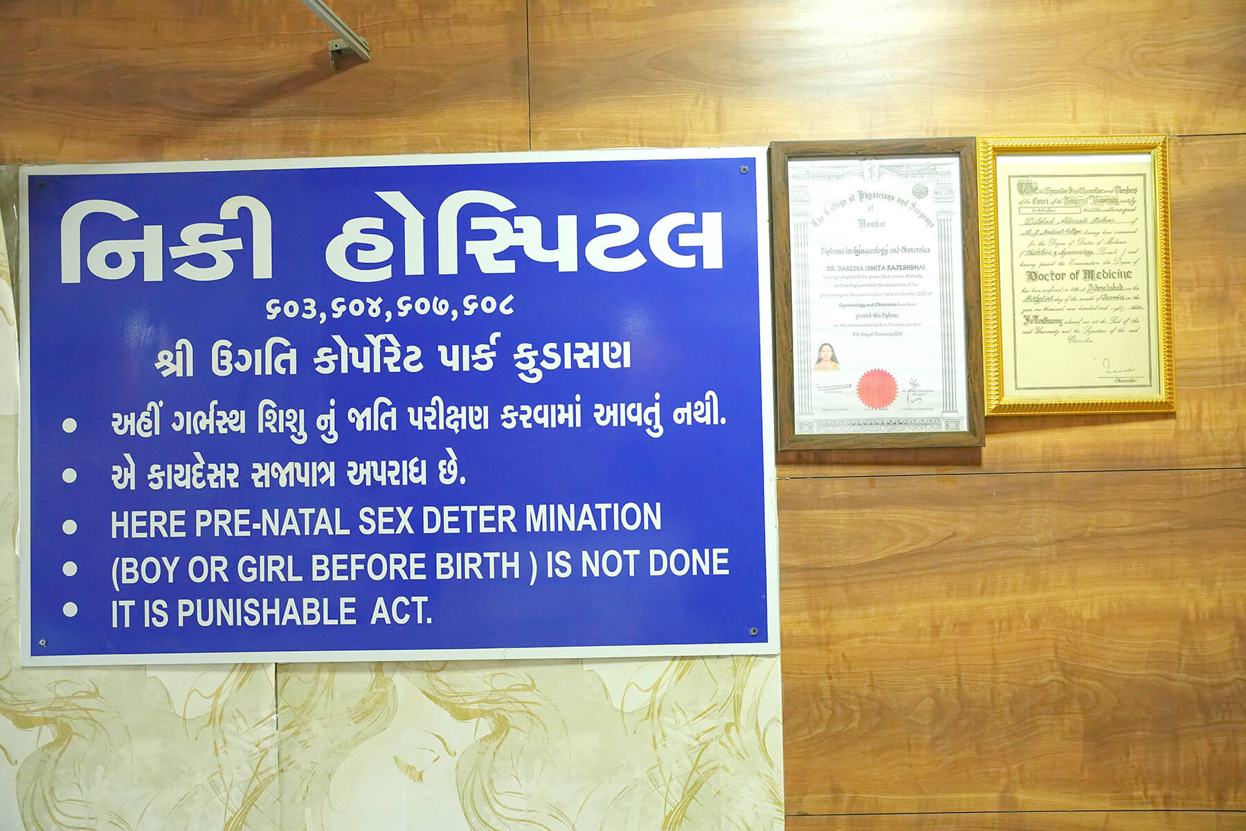 Neonatal Surgeries in Gandhinagar                                