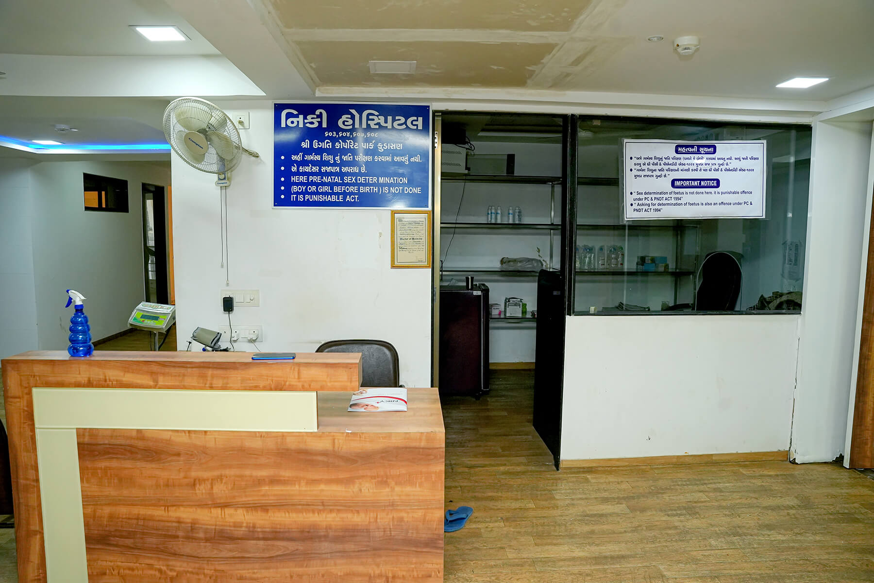 Neonatal Surgeries in Gandhinagar                                